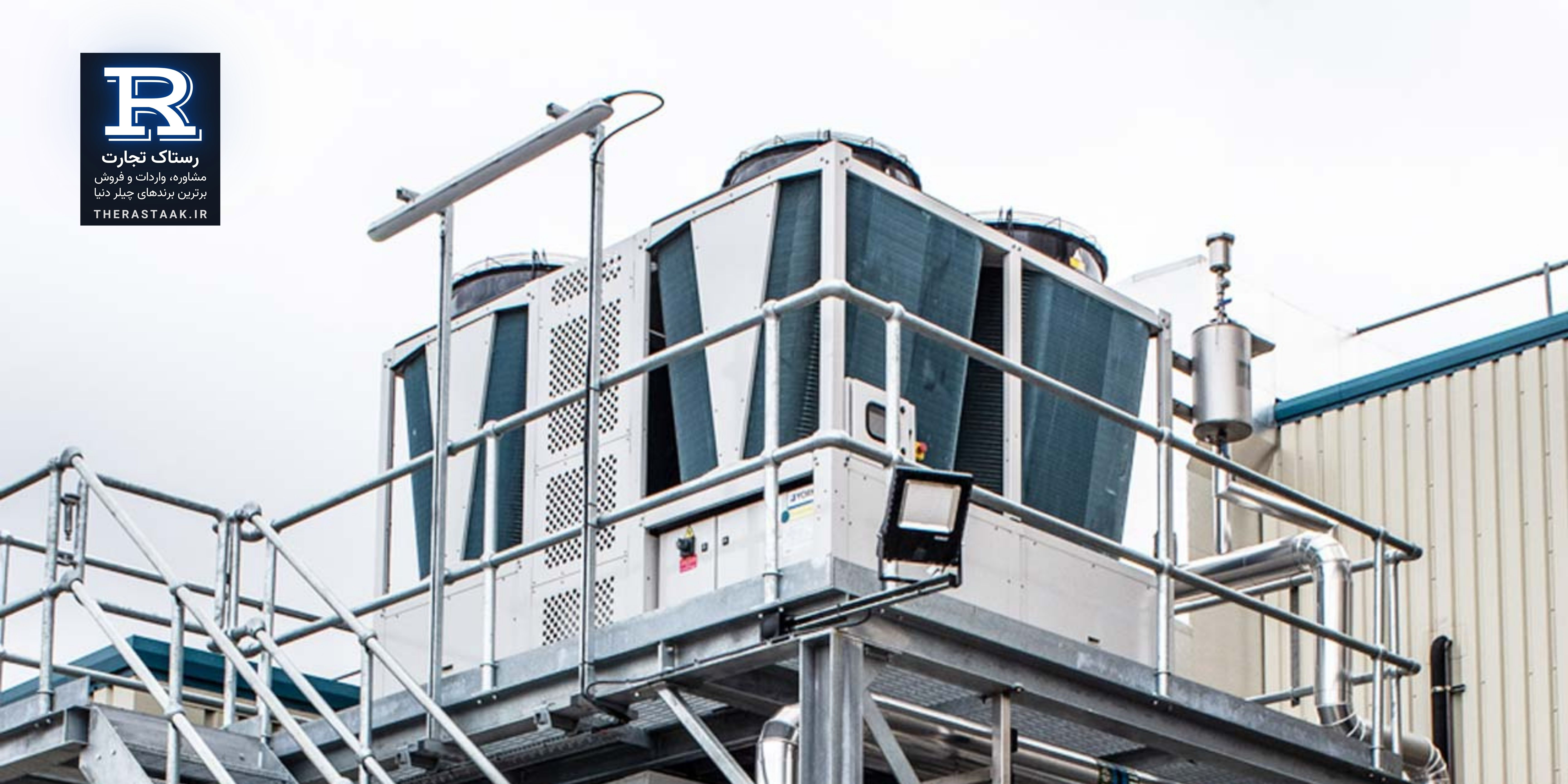 چیلر خانگی چیست؟